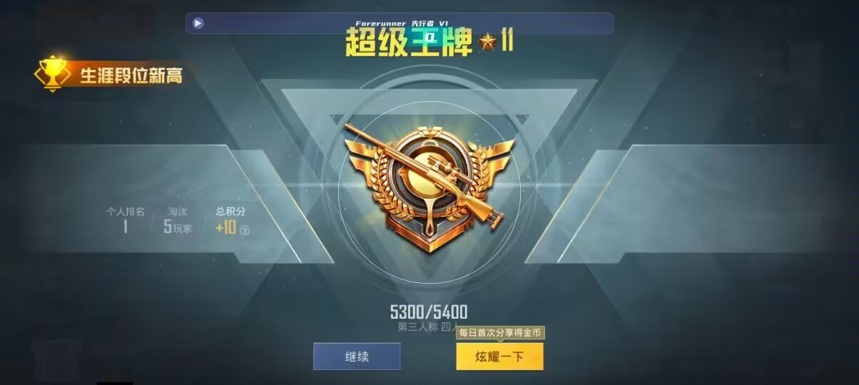 和平精英先行者透视直装 - ��ƽ��Ӣ�����˻���辅助预览图